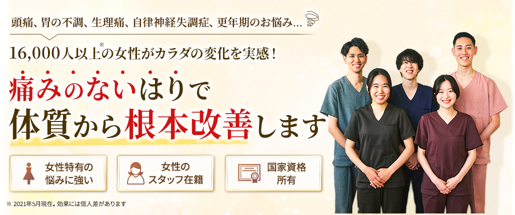 押上で鍼灸をお探しならクボ鍼灸院へ