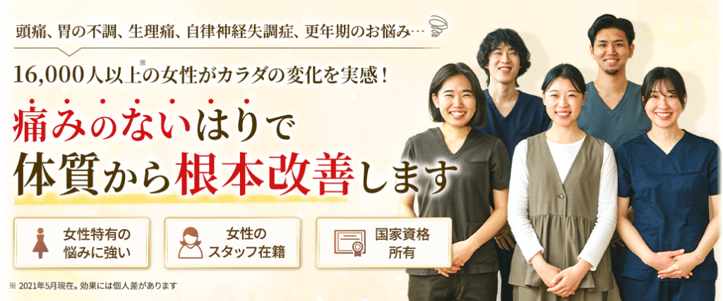 押上で鍼灸をお探しならクボ鍼灸院へ