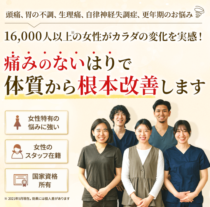 押上で鍼灸をお探しならクボ鍼灸院へ