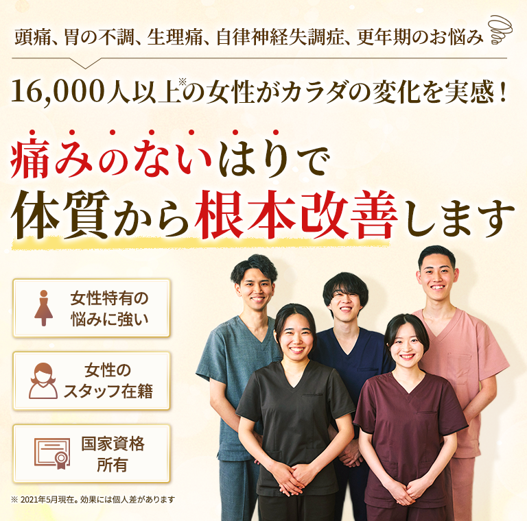 押上で鍼灸をお探しならクボ鍼灸院へ