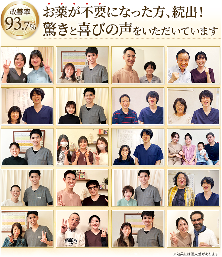 押上の鍼灸院なら改善率93.7%のクボ鍼灸院